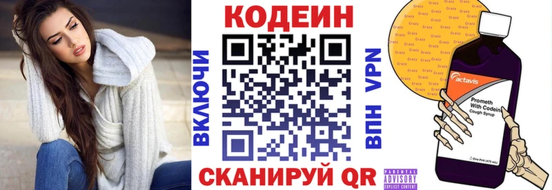 Кодеиновый сироп Lean напиток Lean (лин) Терек