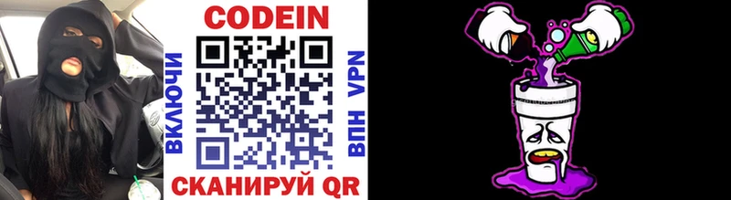 Codein Purple Drank  как найти наркотики  Терек 