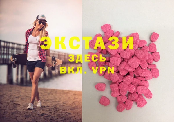 ECSTASY Володарск
