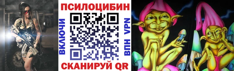 Псилоцибиновые грибы мухоморы  Терек 